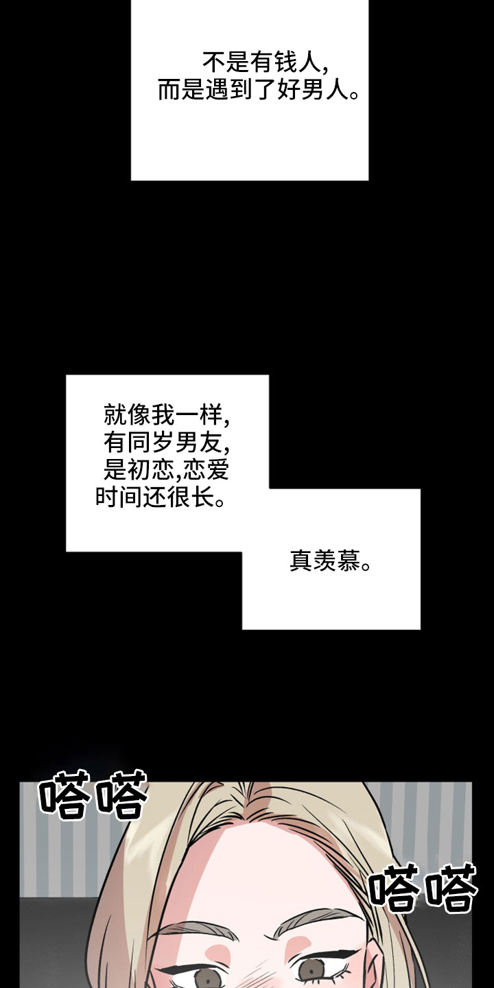 第57章：有惯性的17