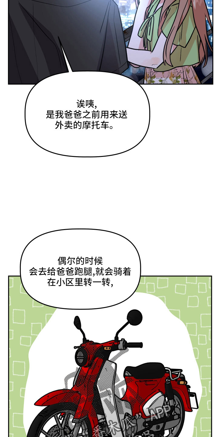 第48章：太着急6