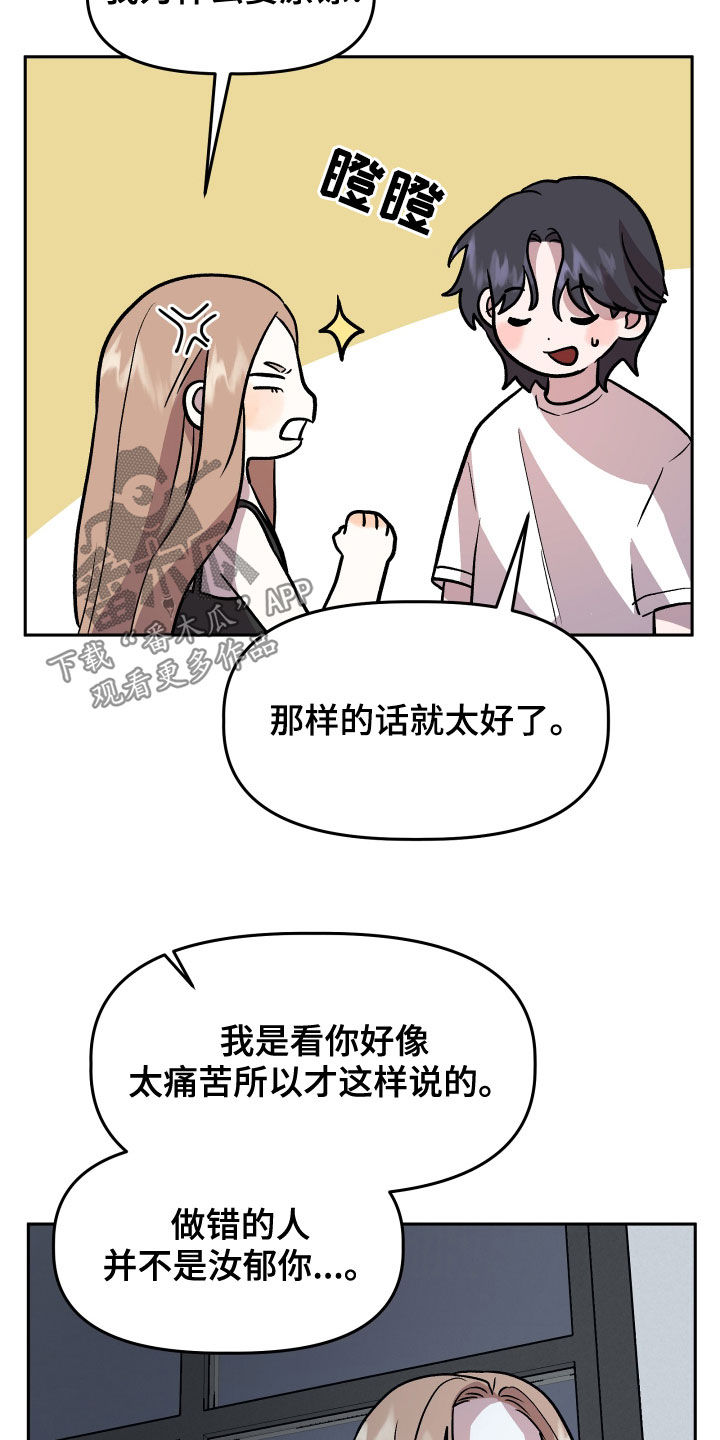 第41章：安慰18