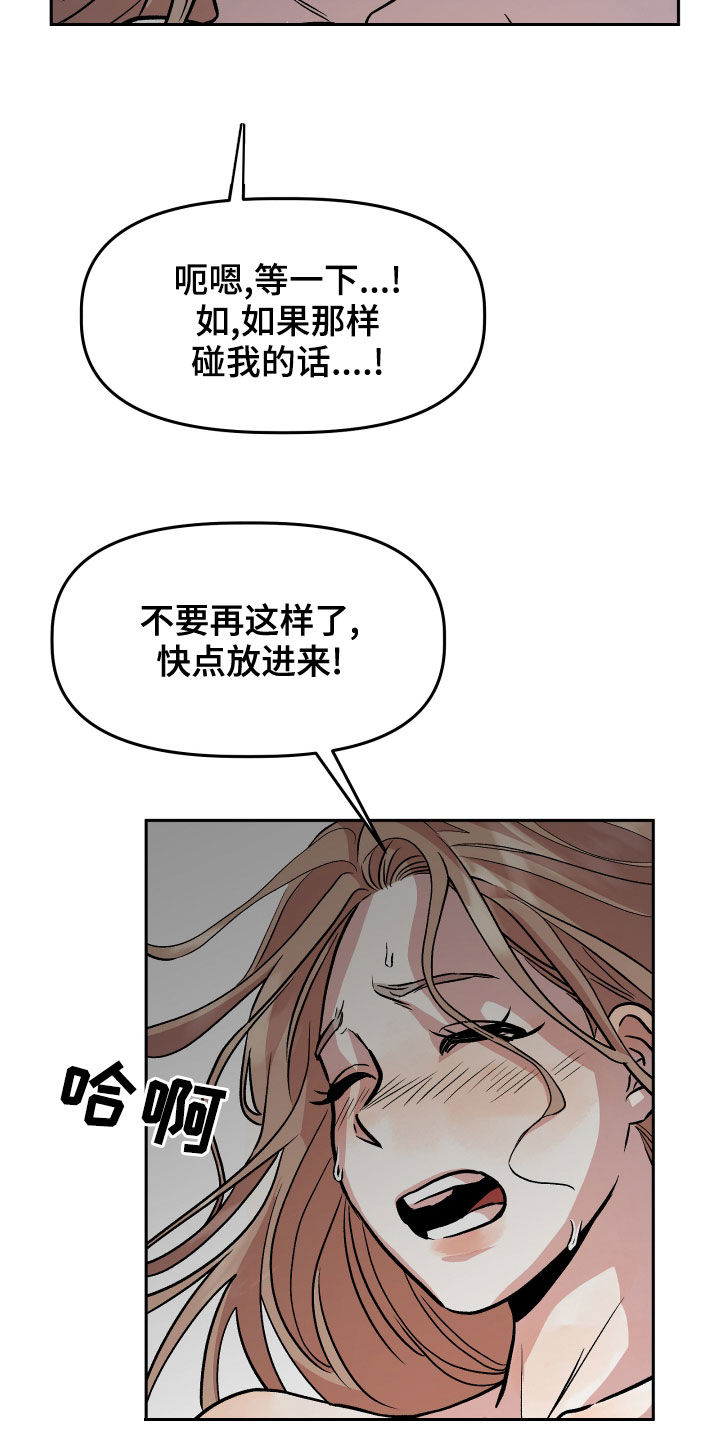 第40章：罪恶感6
