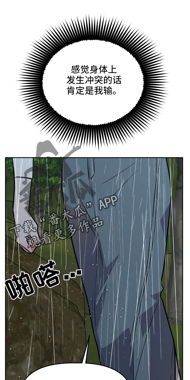 第64章：扭打13