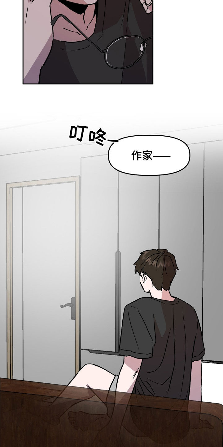 第18章：哭泣2