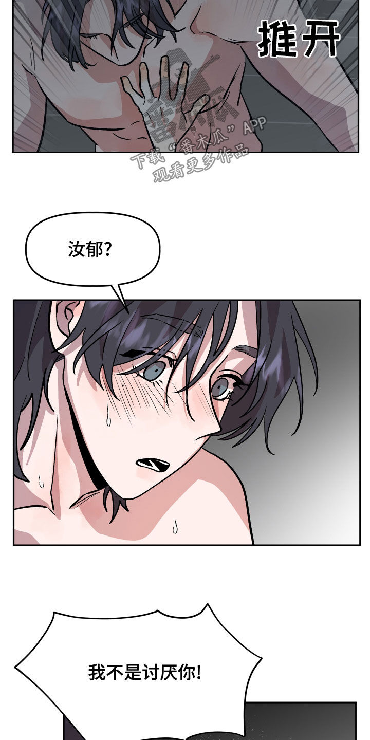 第41章：安慰6
