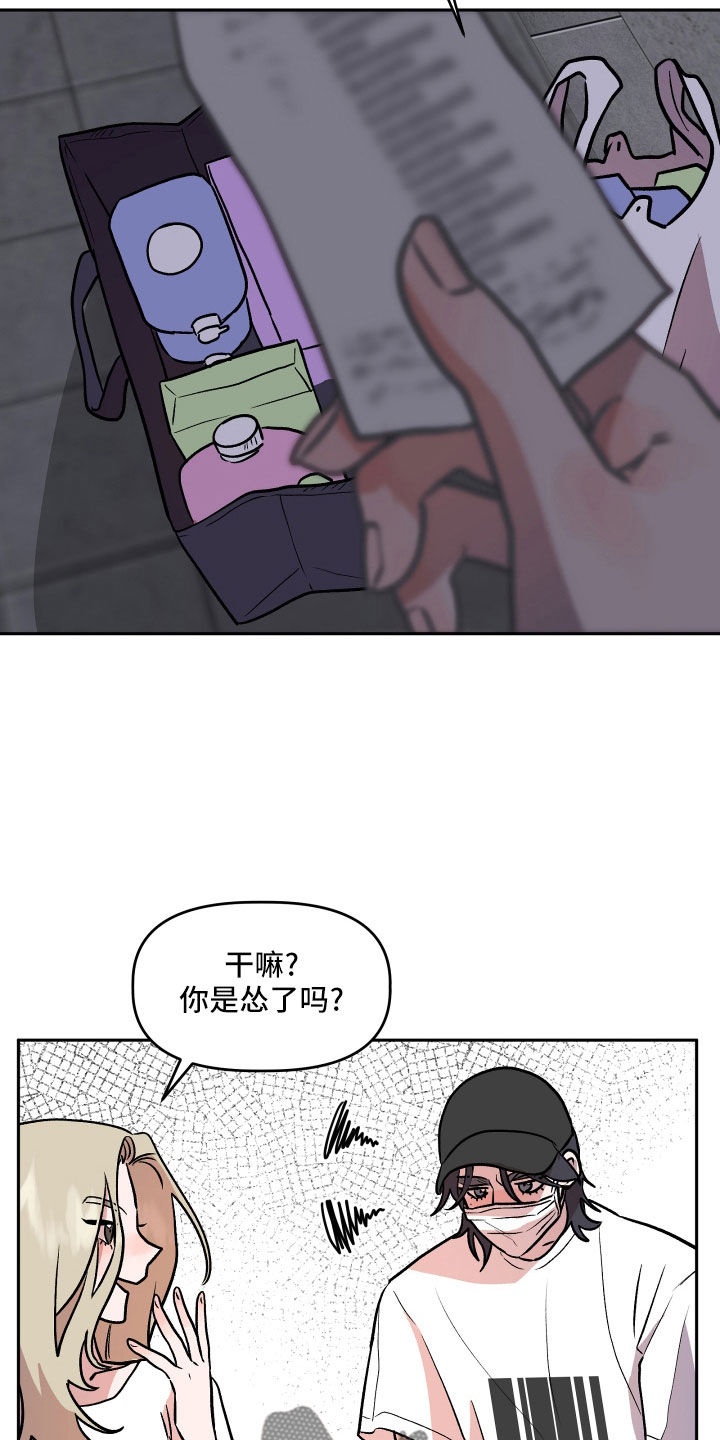 第58章：雪上加霜6
