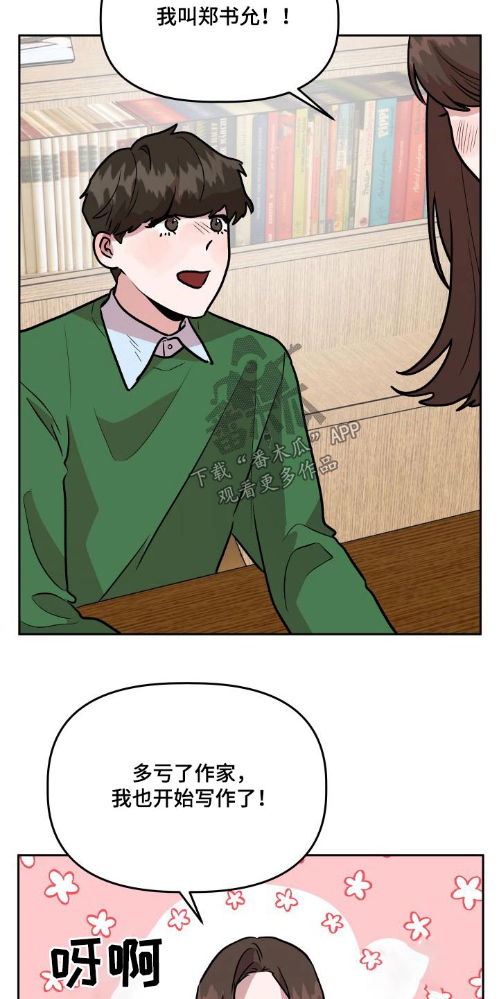 第72章：结婚10