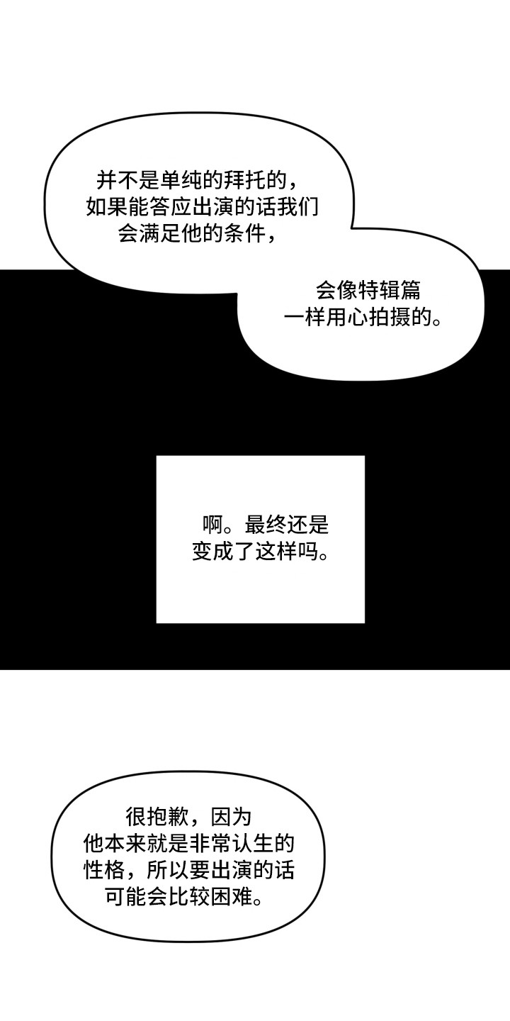 第9章：道歉9