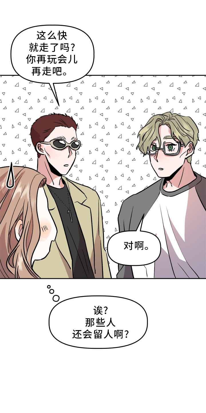 第30章：无法联系10
