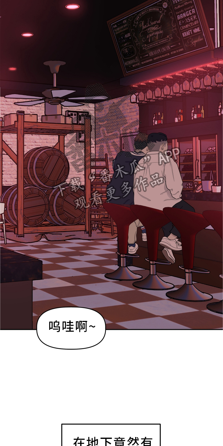 第29章：暧昧7