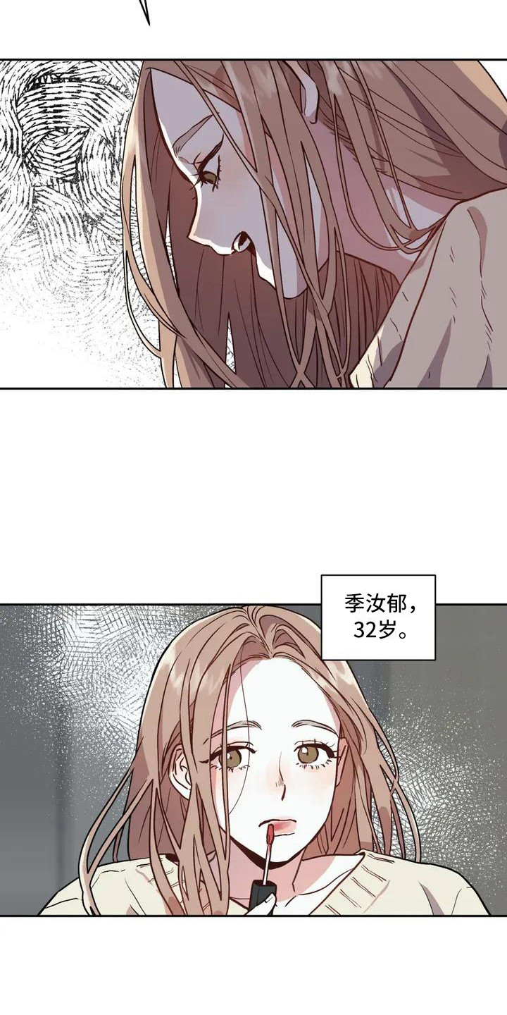 第1章：作家12