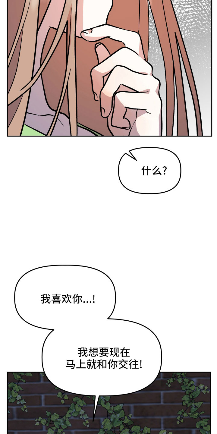 第49章：抓住我7