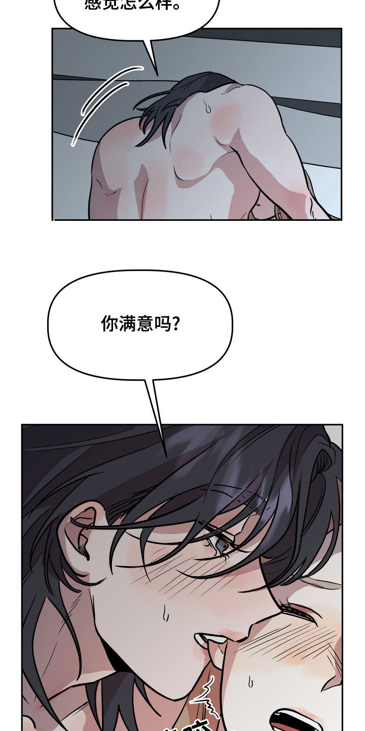 第40章：罪恶感11