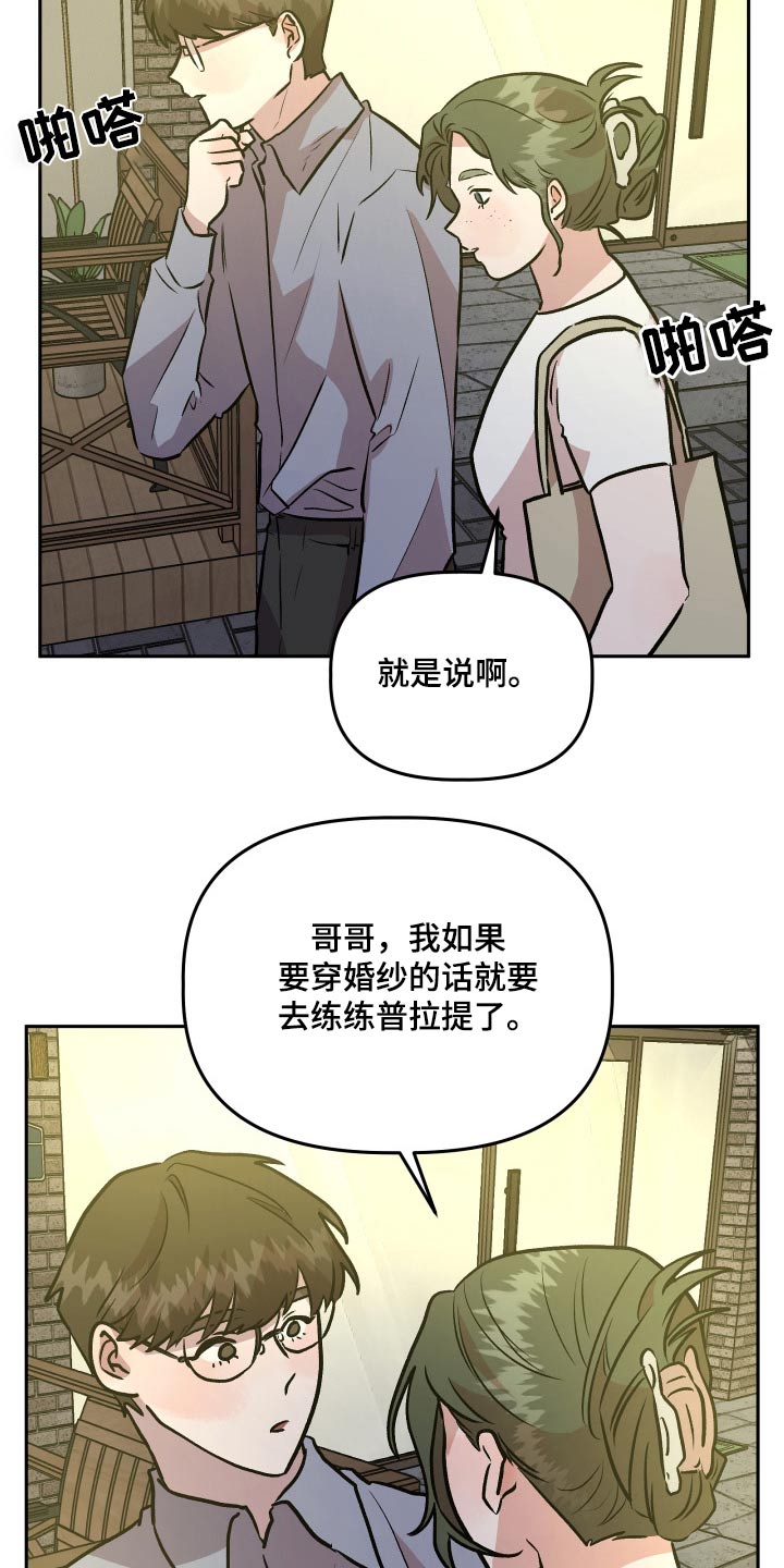 第77章：太高兴3