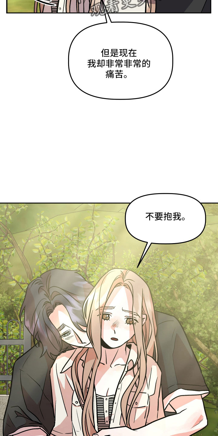 第59章：真相6
