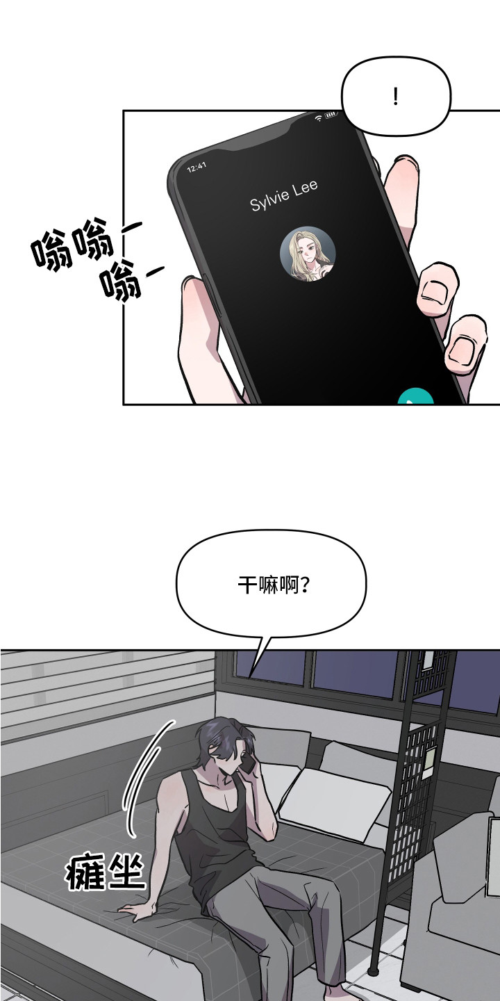 第32章：依靠6