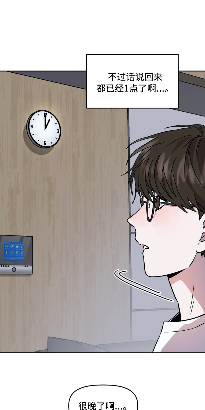 第11章：很亲切23