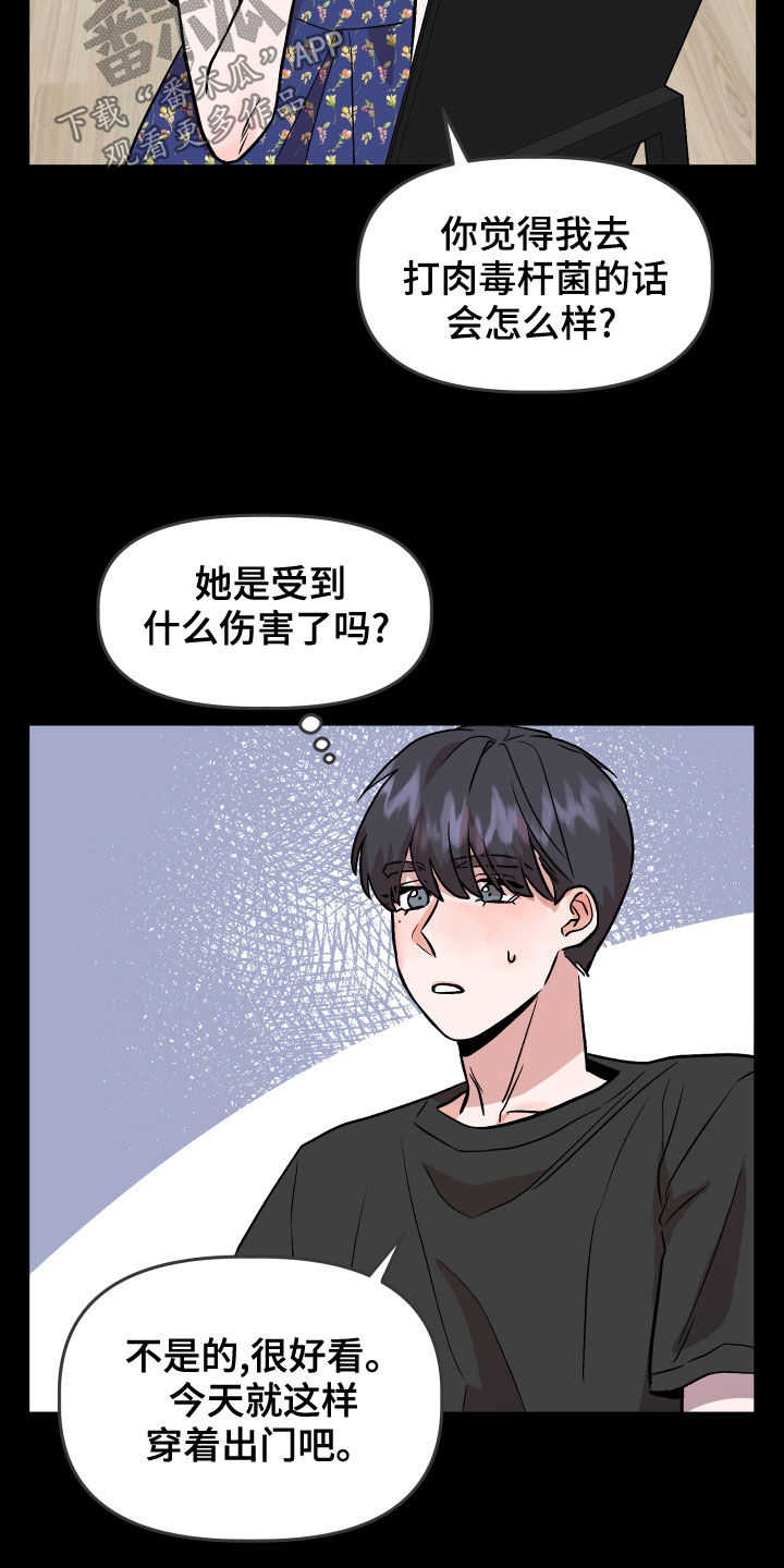 第43章：极度22