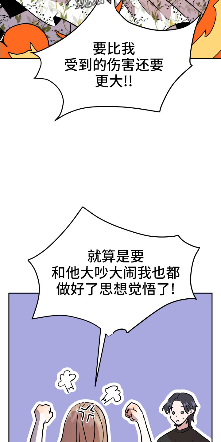 第49章：抓住我12