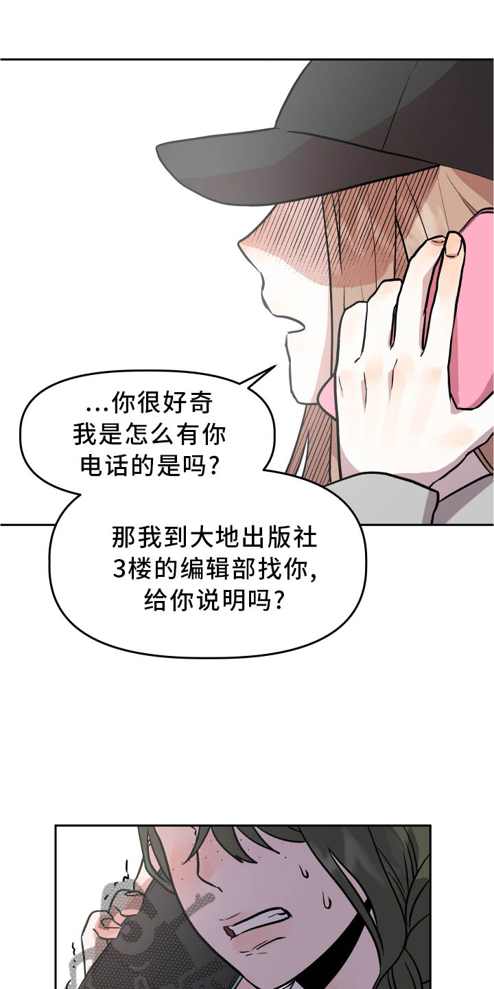 第36章：对峙5