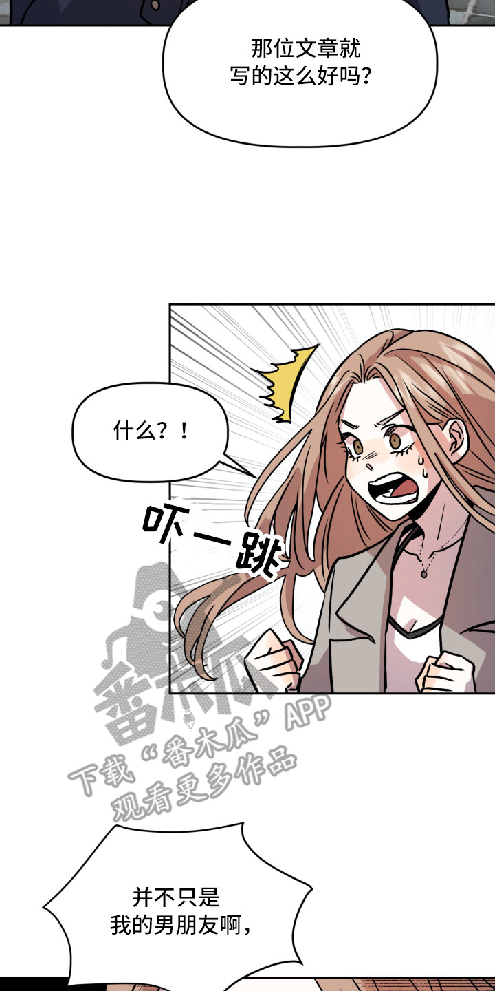 第13章：感到意外7