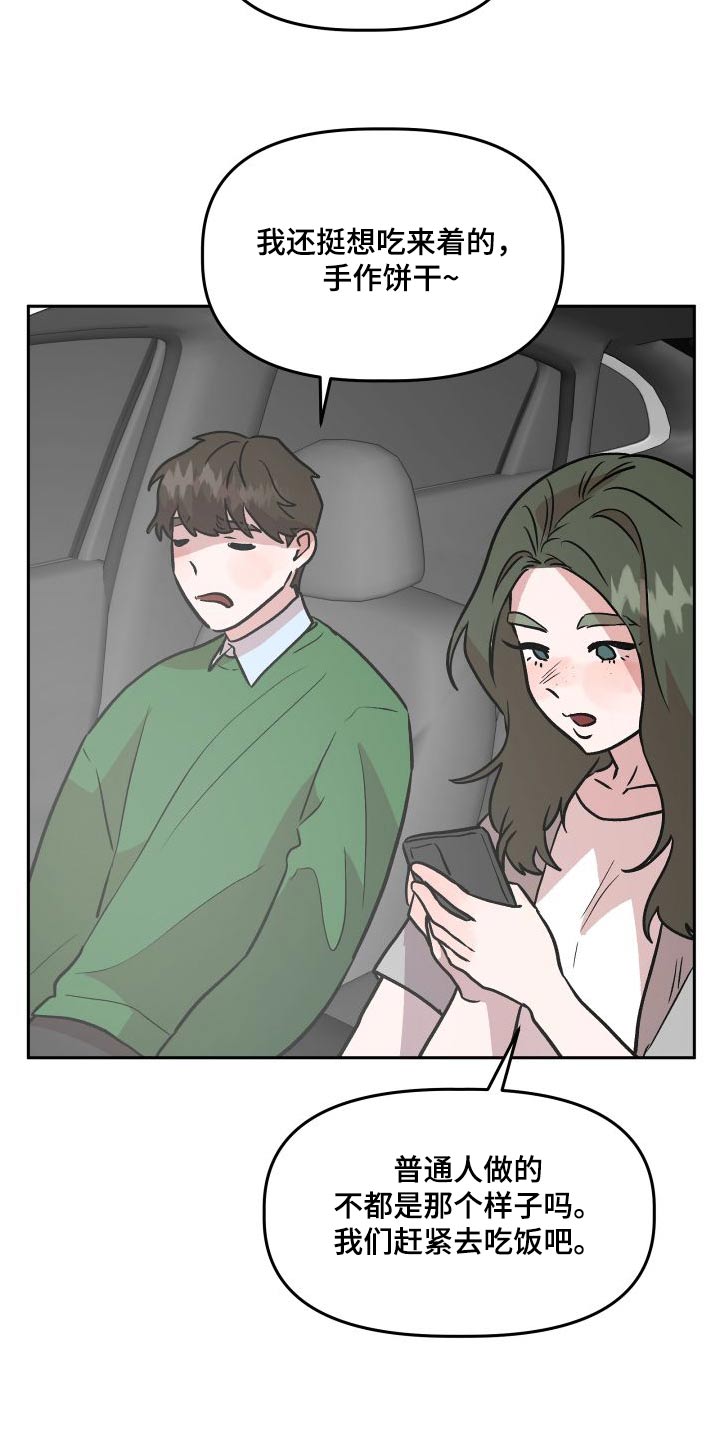 第72章：结婚22
