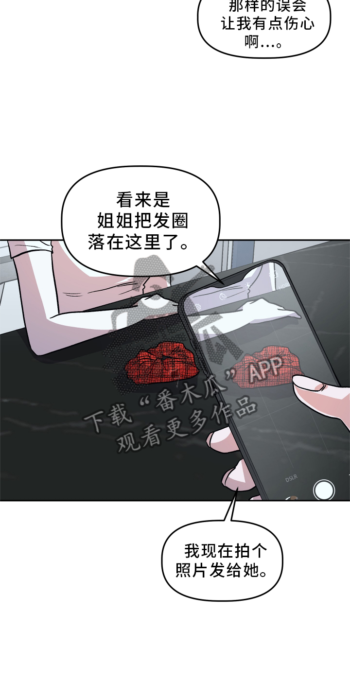 第25章：谎言8