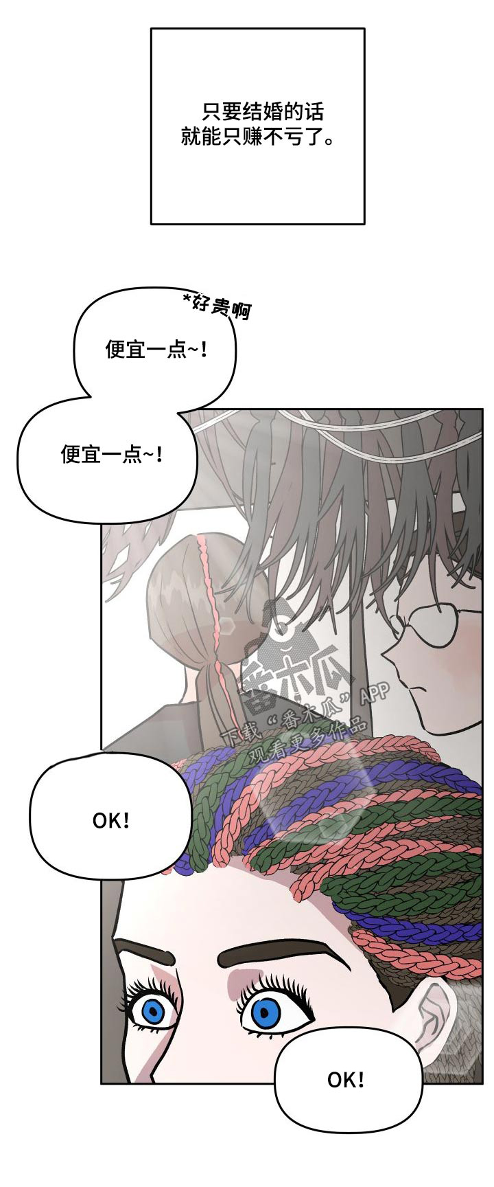 第72章：结婚30