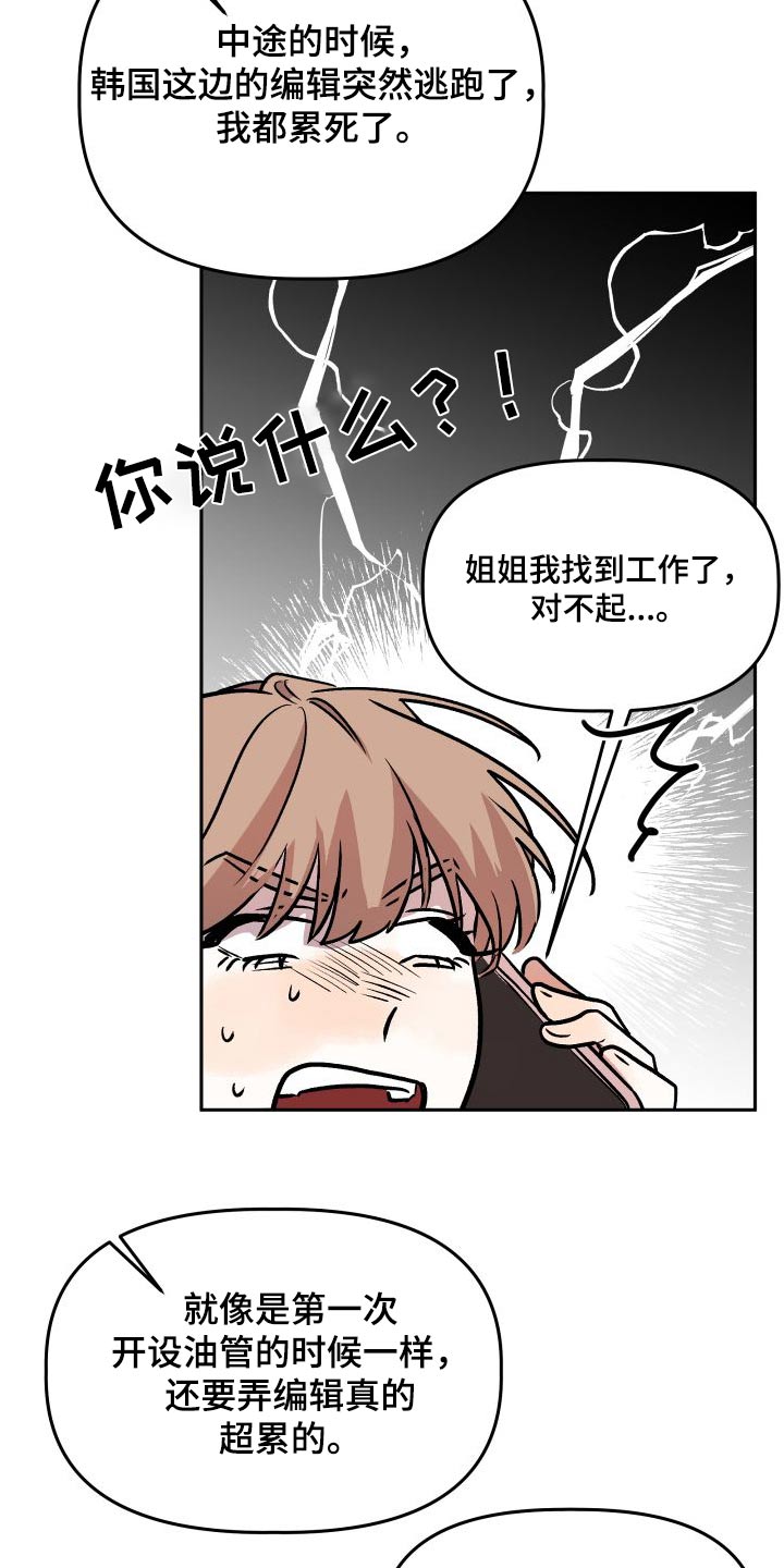 第74章：称呼22