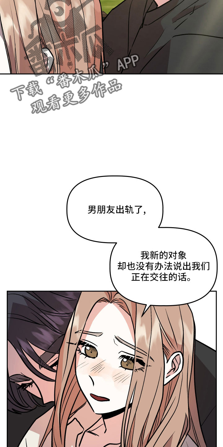 第59章：真相8
