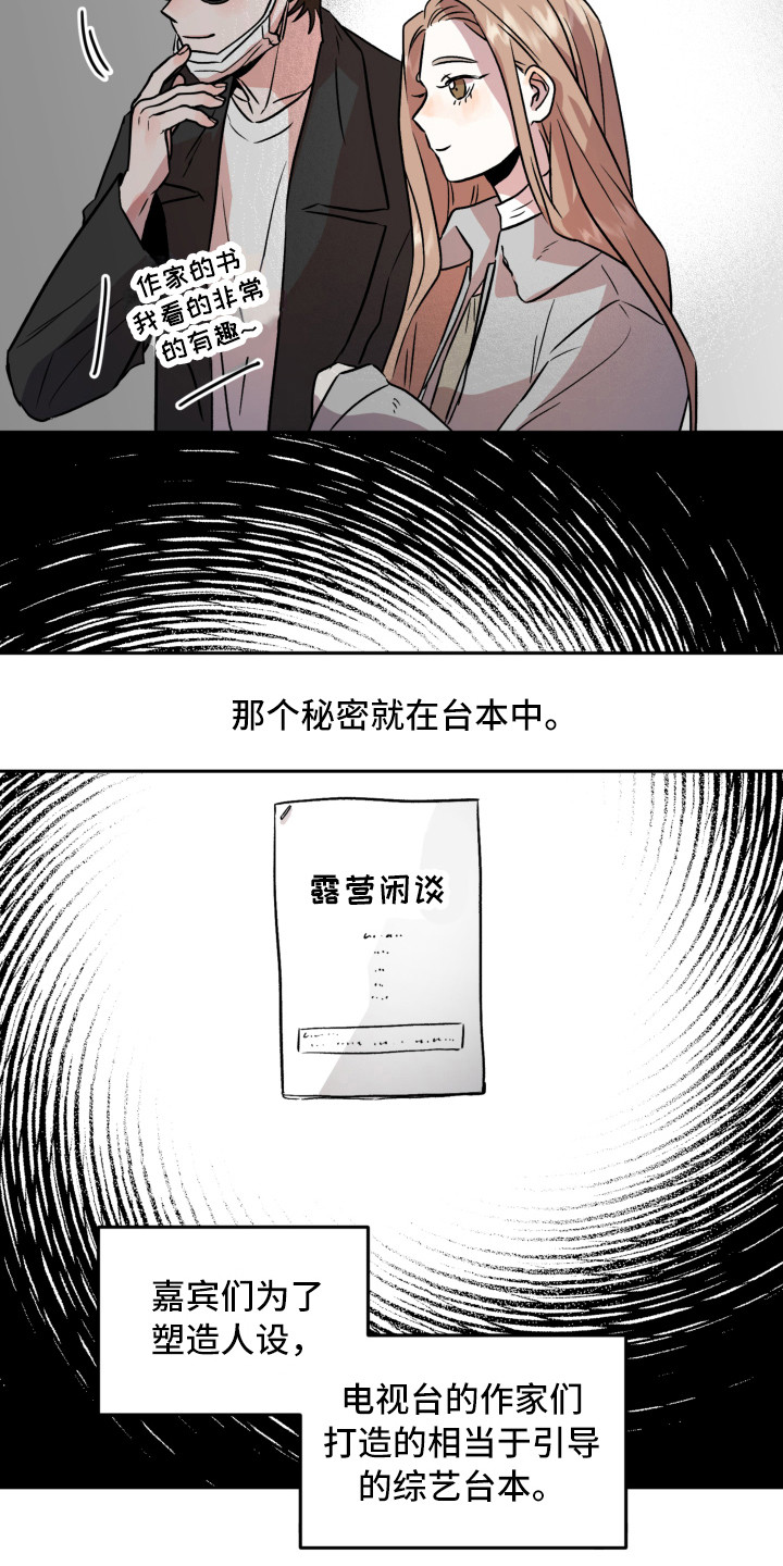 第16章：不安6