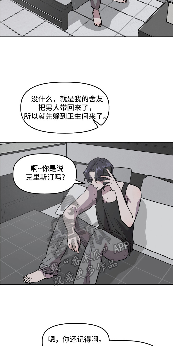 第32章：依靠7
