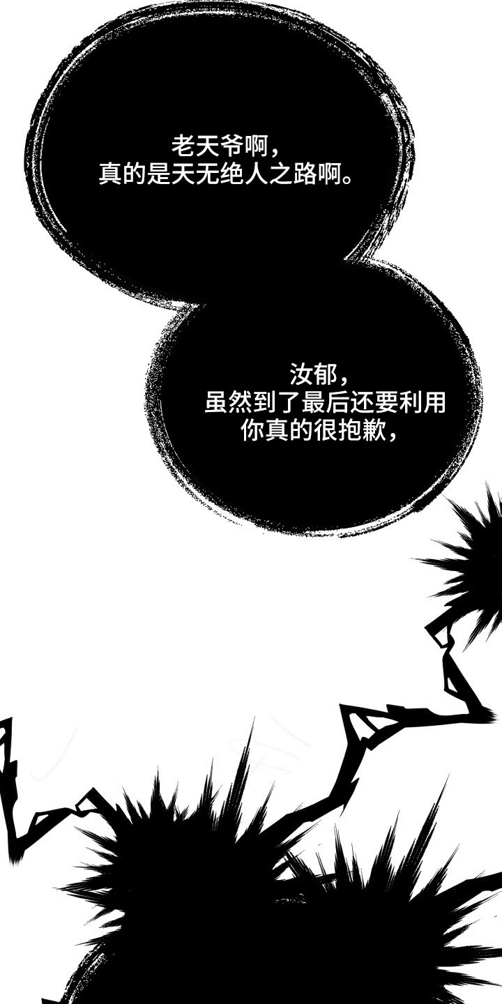 第67章：曝光12
