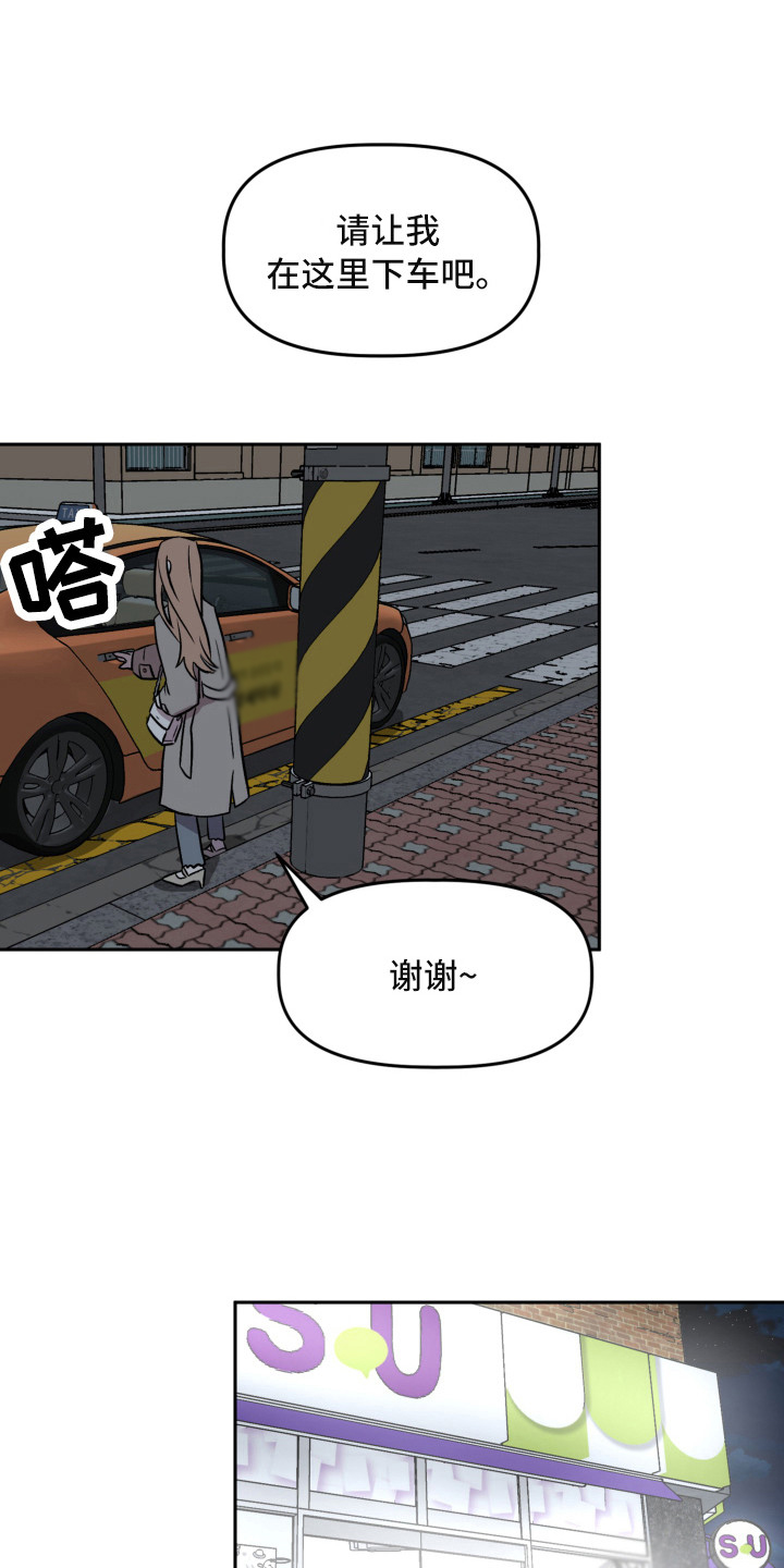 第14章：光芒0