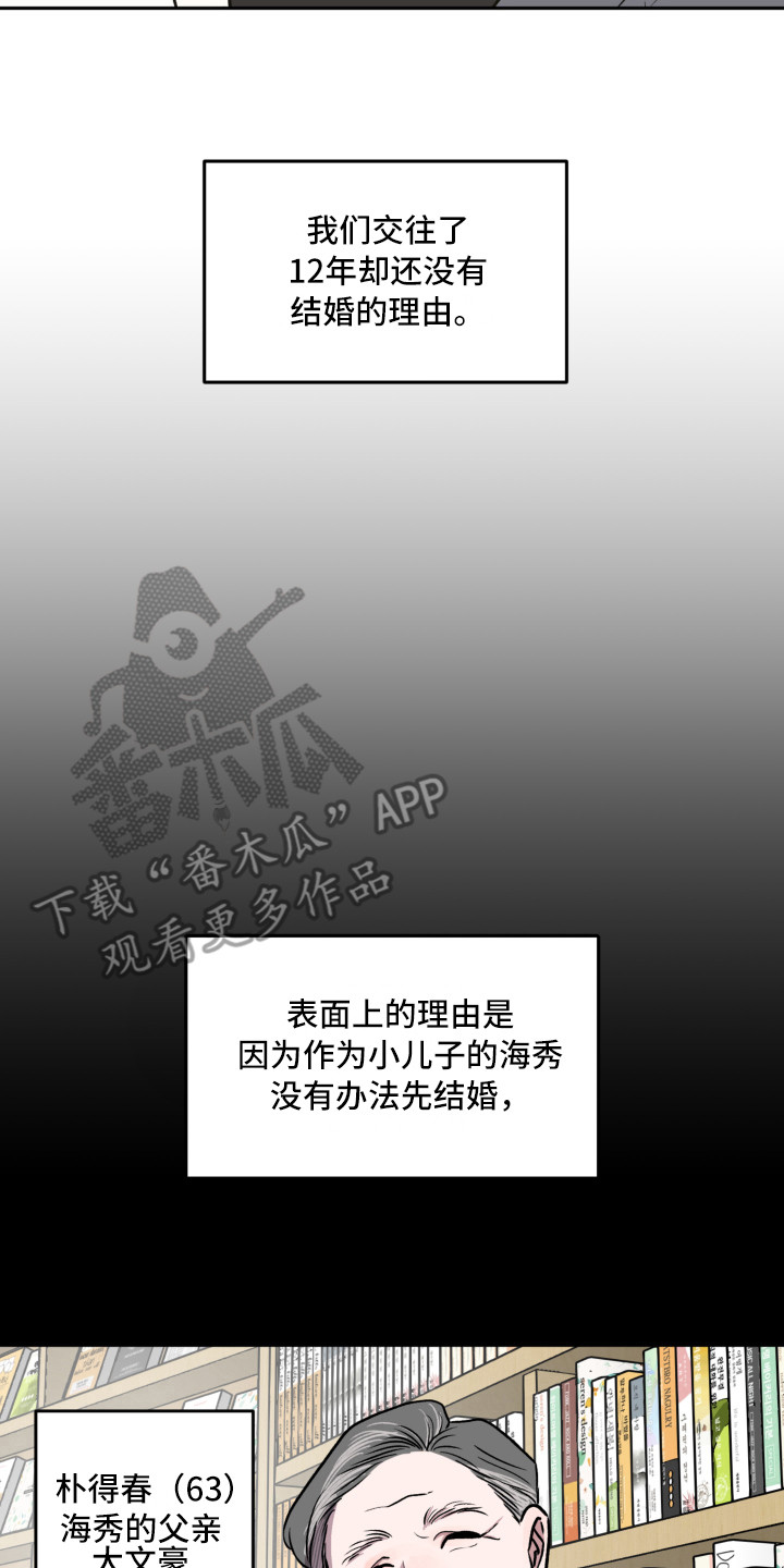 第7章：郁闷19