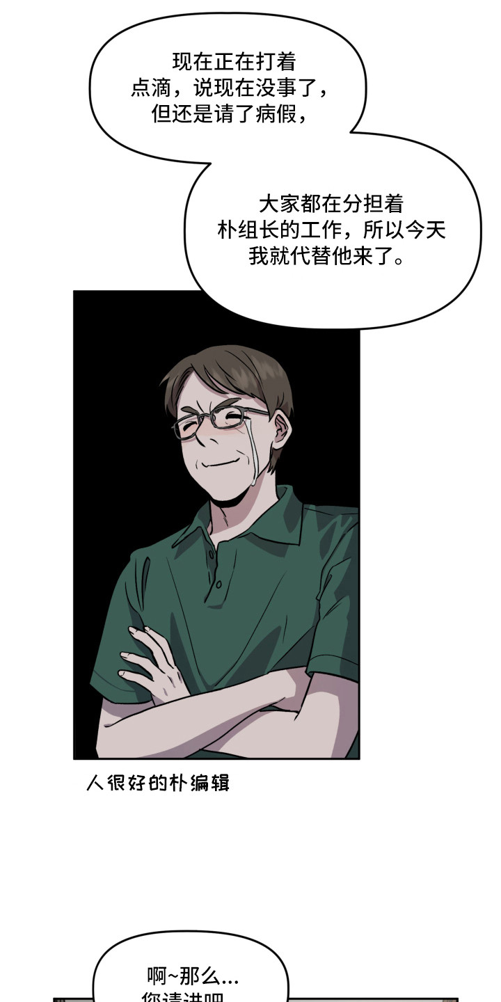 第6章：赵编辑12