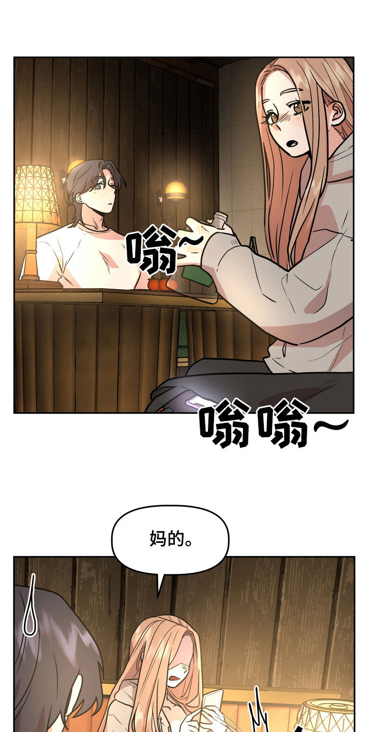 第38章：喝酒10
