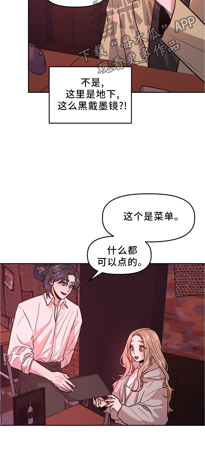 第29章：暧昧13