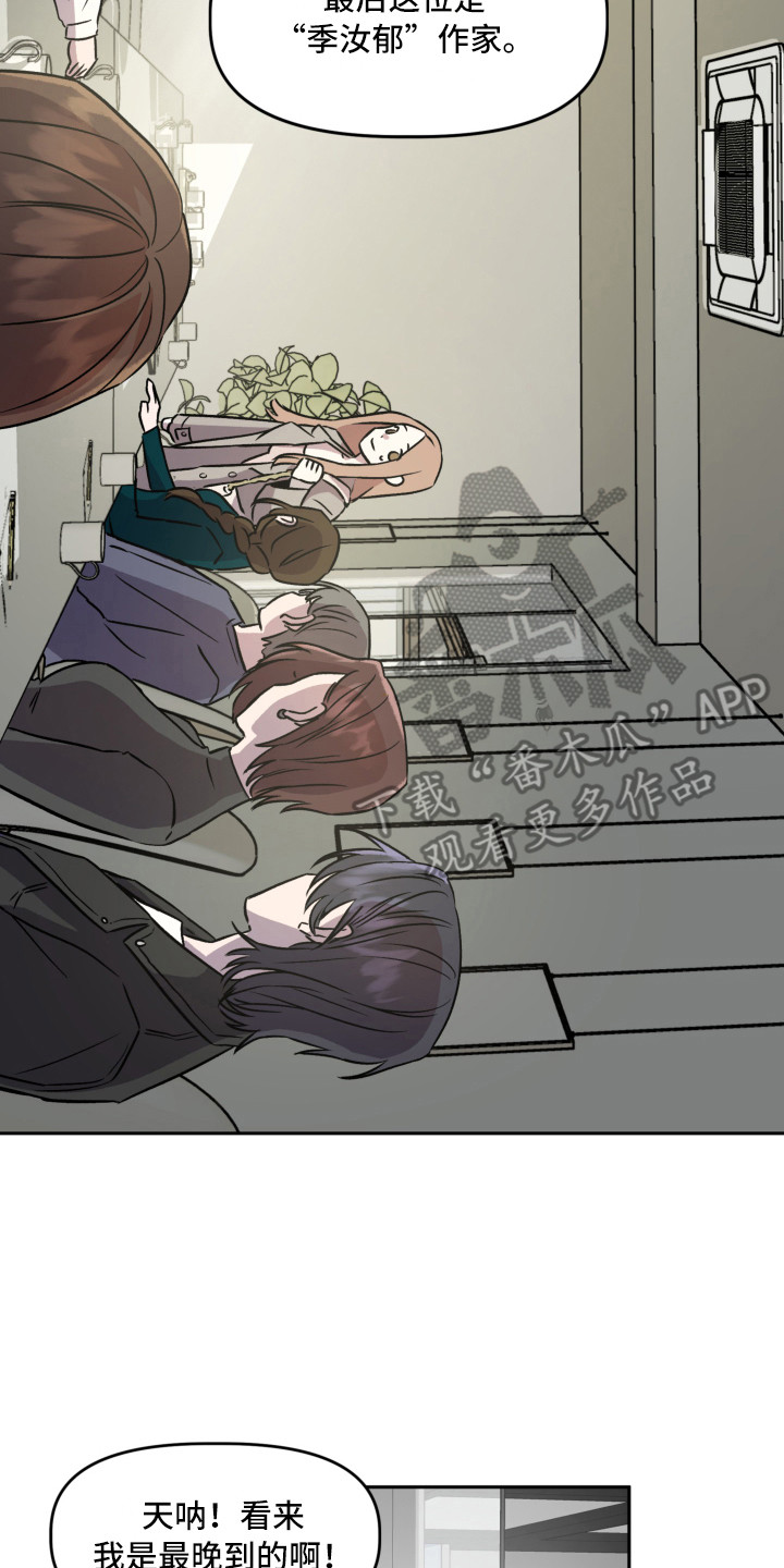 第4章：聚餐1