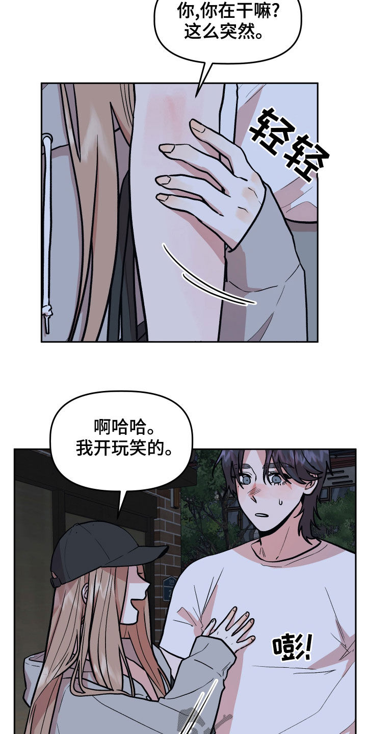 第38章：喝酒17