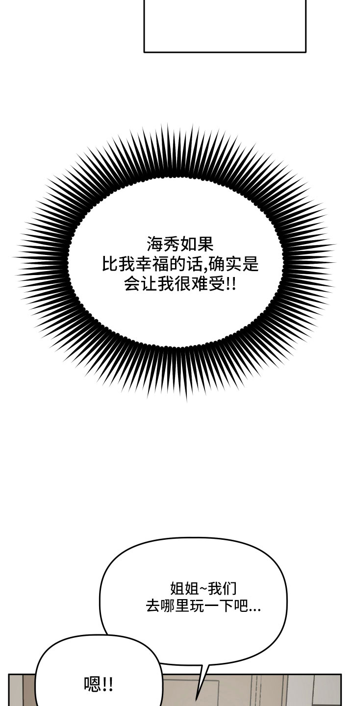 第46章：姐姐的书22