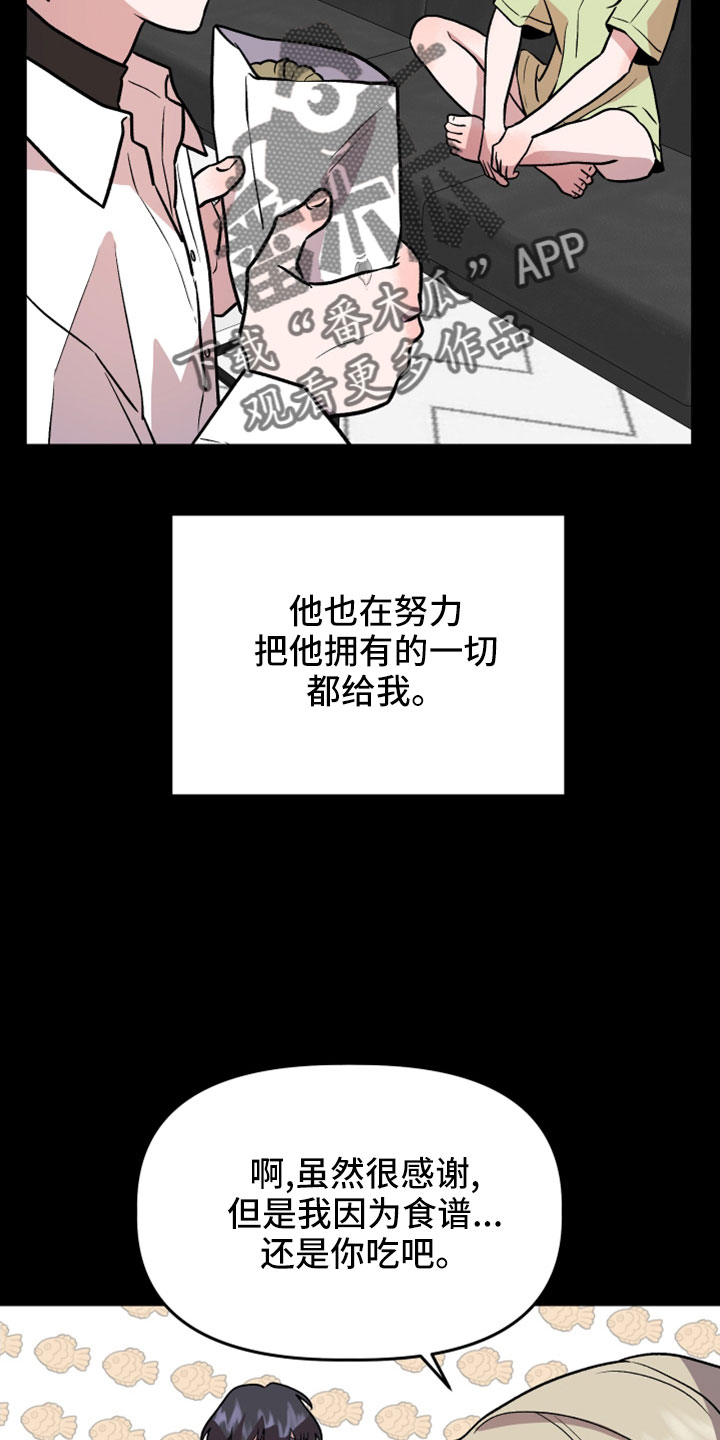 第57章：有惯性的19