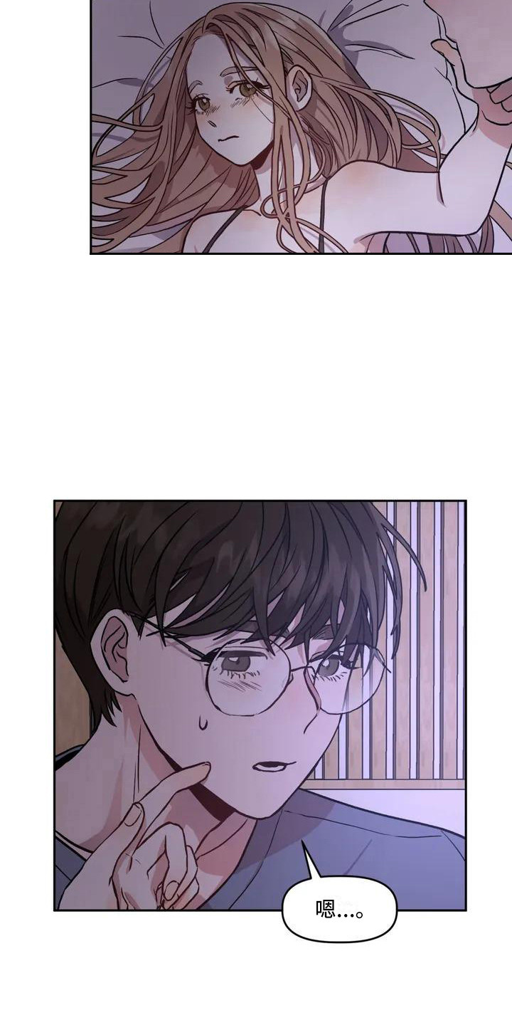第2章：平和的一天6
