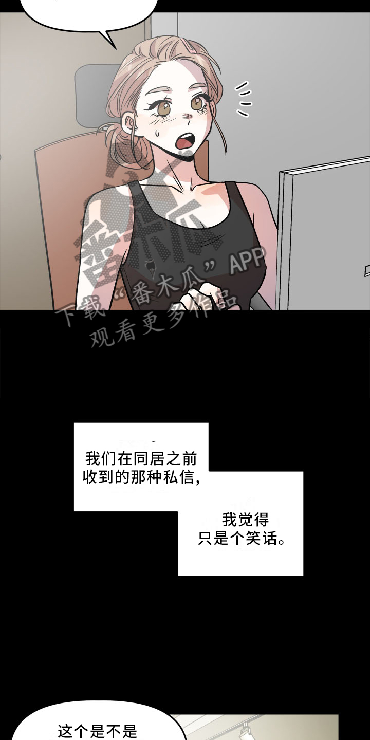 第23章：心知肚明14