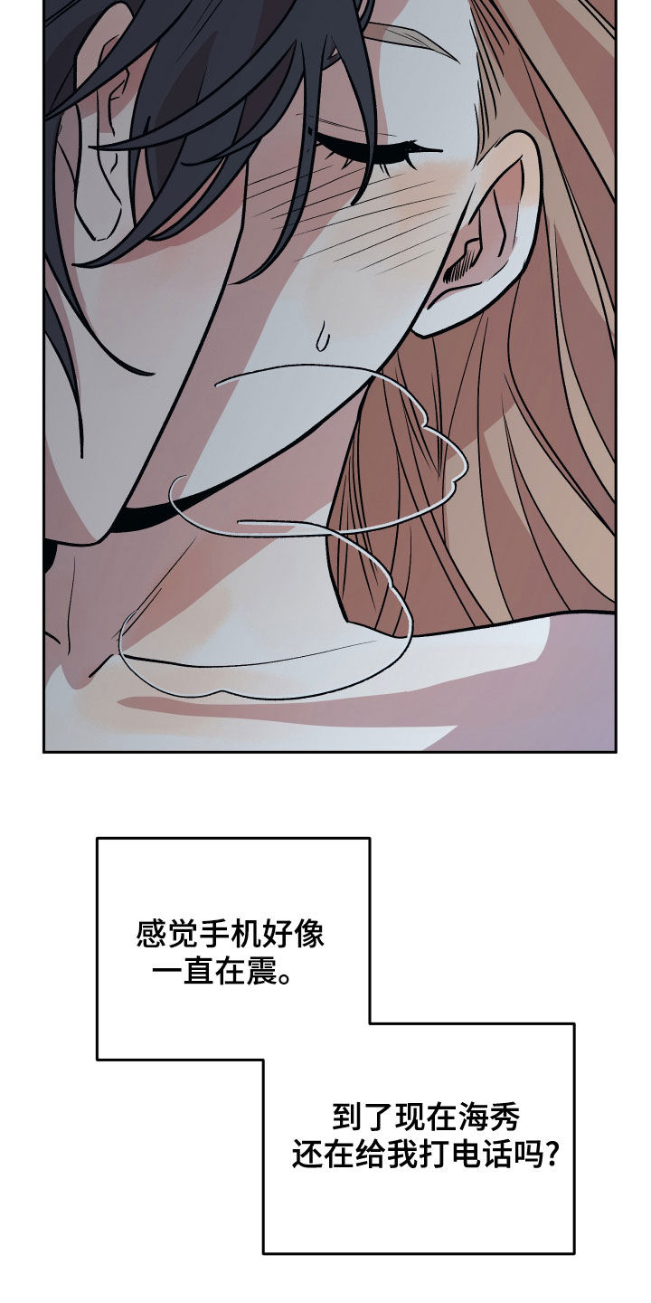第40章：罪恶感1