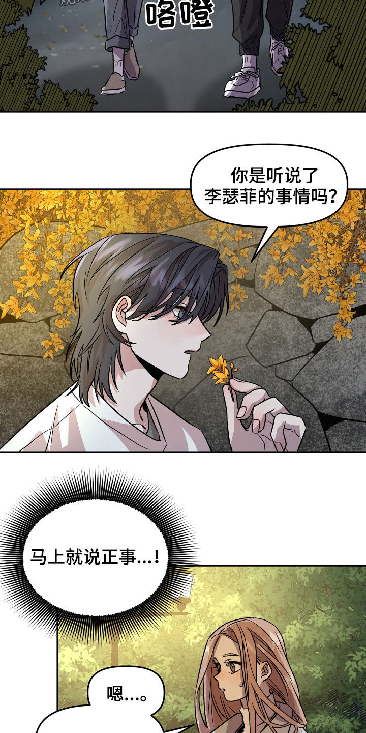 第19章：自卑感16
