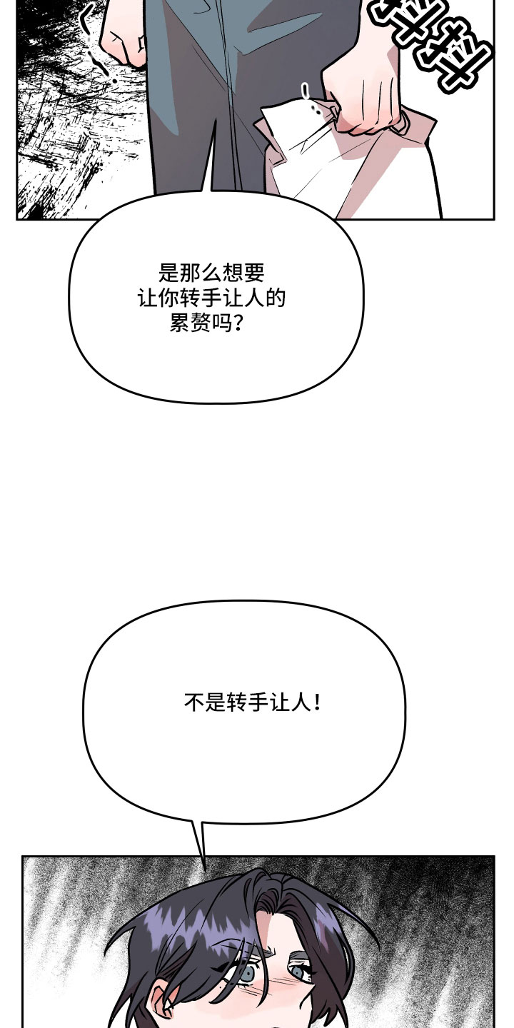 第62章：偷查手机31