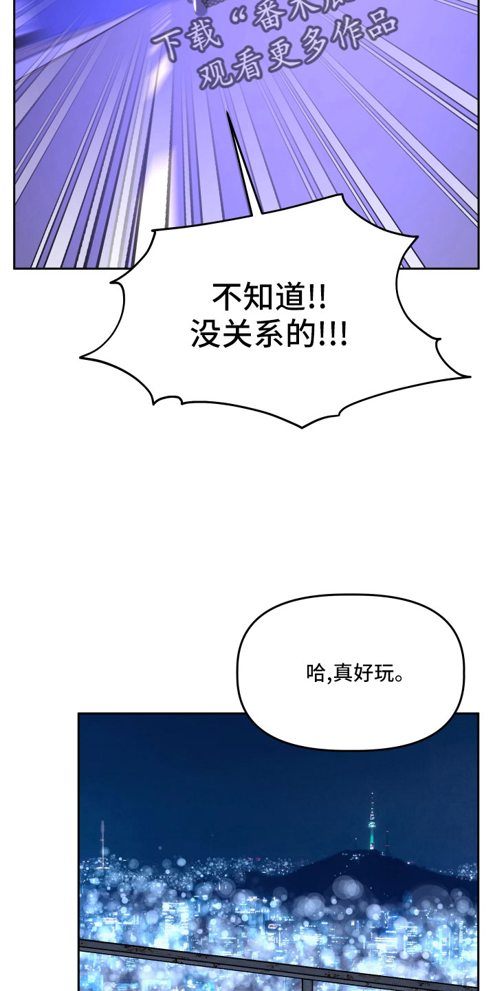 第48章：太着急3