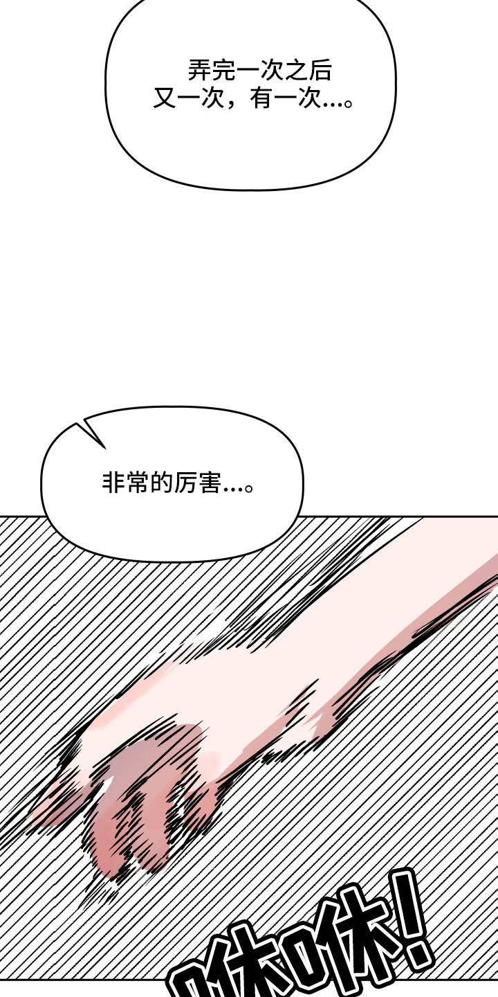 第64章：扭打2