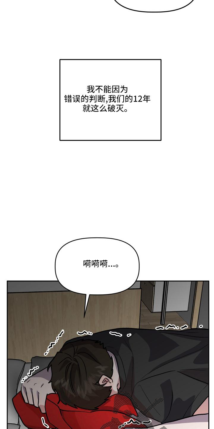 第52章：得知20
