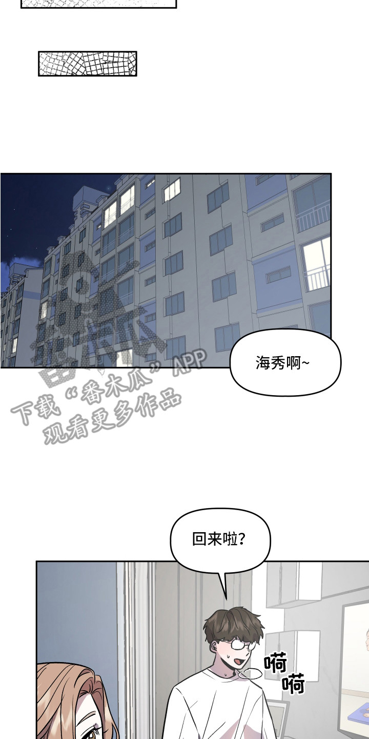 第31章：异样的魅力8