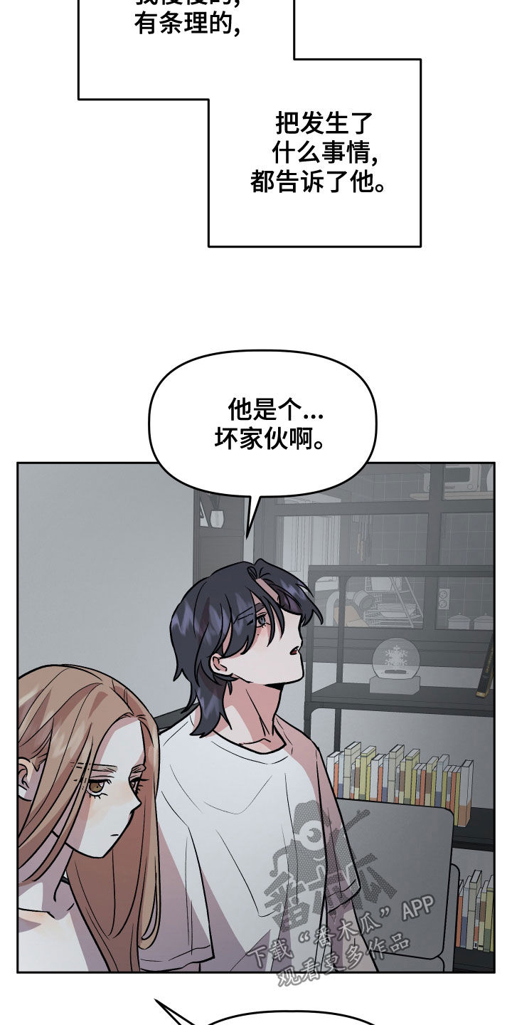 第41章：安慰15